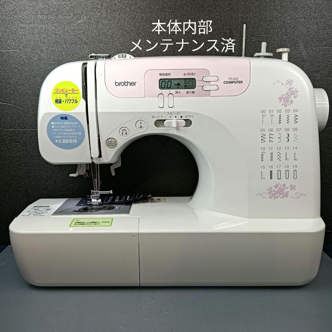 ブラザー　コンピュータミシンPS202