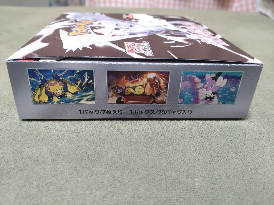 ポケモンカード　ホワイトフレア　1BOX　ペリペリ有り　シュリンク無し