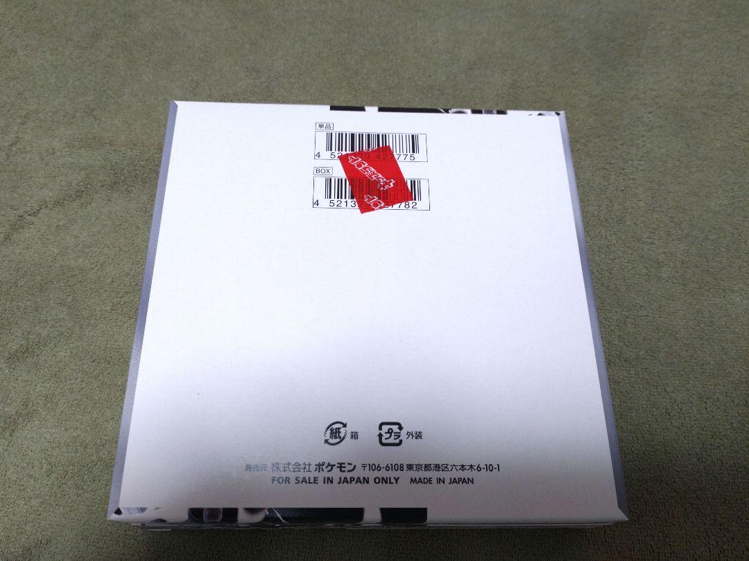 ポケモンカード　ホワイトフレア　1BOX　ペリペリ有り　シュリンク無し
