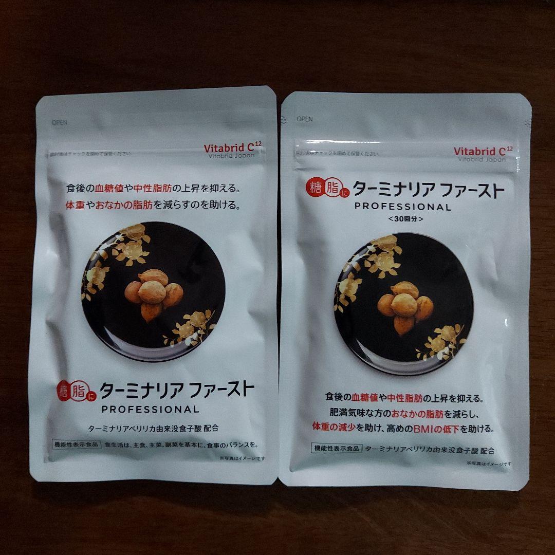 ターミナリアファースト 　脂肪ヘルス まとめ売り