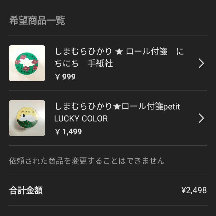グランドセール 漫画 mm様 リクエスト 2点 まとめ商品 - メルカリ 美容液