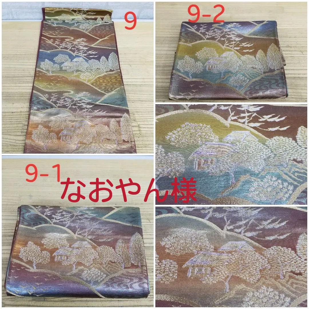 1-15 ハンドメイド 帯 Woa90-m79426742936 バッグ 新品爆買い