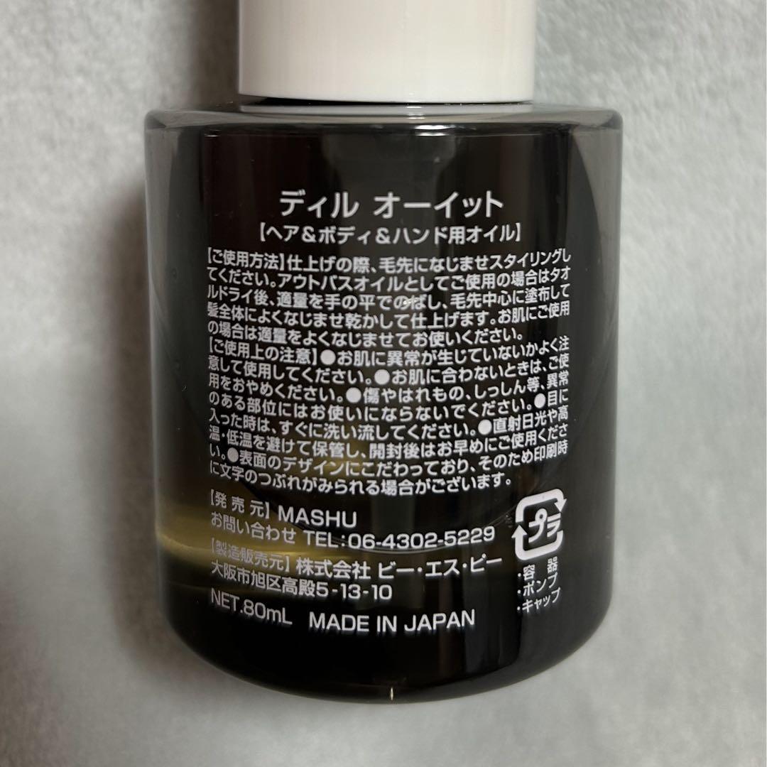 ディルオーイットMASHU
