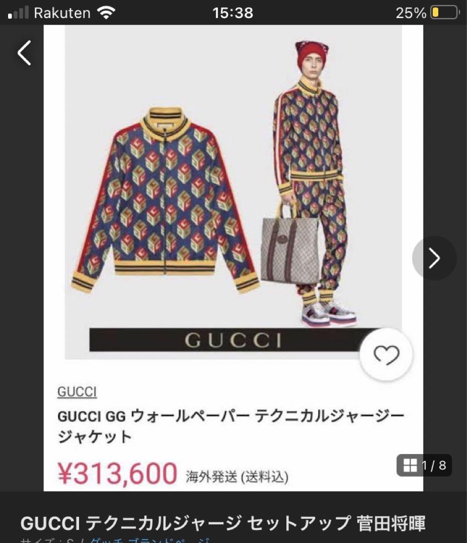 GUCCI セットアップ