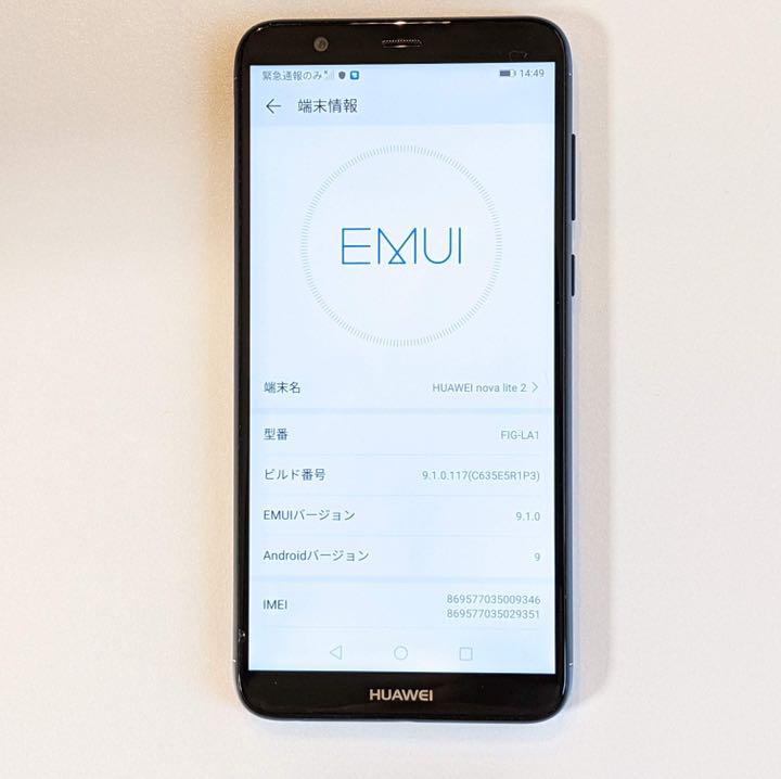 HUAWEI ファーウェイ 32GB SIMフリー 6wkbR-m79427847805 nova lite 2 特価在庫あ