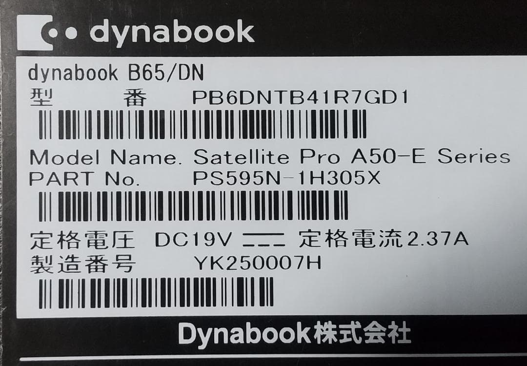 dynabook B65/DN 8世代 i5 Win11 16GB Office