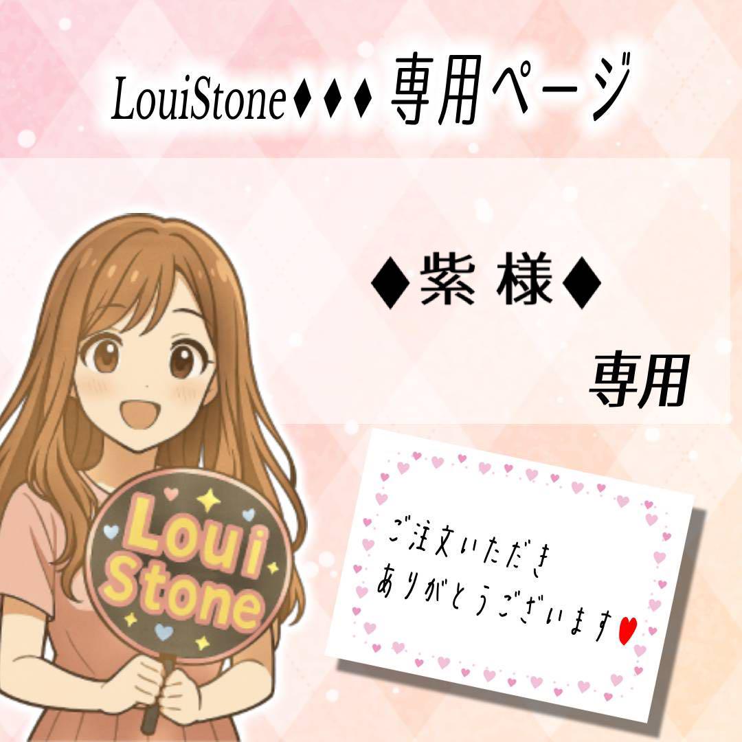 ♦︎紫 様♦︎専用デコレーションパーツ