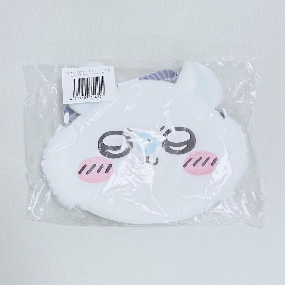 ちいかわ 褒めろッ モモンガだらけくじ D賞 おかおショルダーバッグ 9個セット ちいかわ 褒めろッ モモンガだらけくじ D賞 おかおショルダー