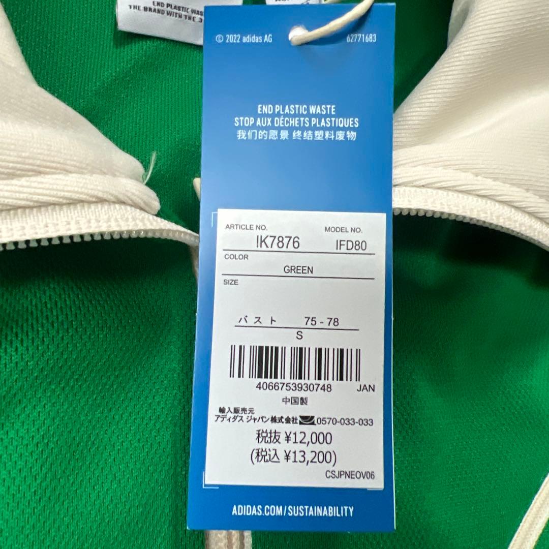 アディカラー70s モントリオール トラックジャケット アディダスオリジナルス