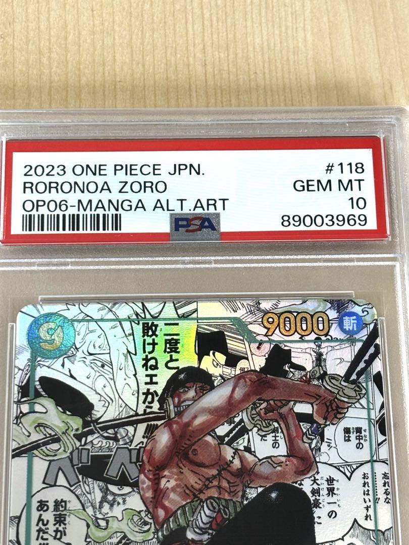PSA10 ロロノアゾロ　コミパラ