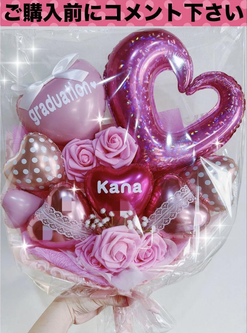 【2025 新作】 ブーケ バルーン - 安いハンドメイド・手芸 超 誕生日 退職 卒業 フラワー・リース