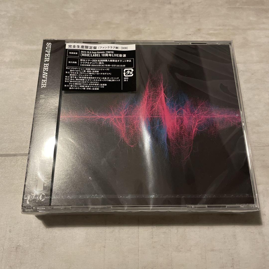 SUPER BEAVER/音楽 完全生産限定盤／180g重量盤レコード新品未開封 Amazon.co.jp: SUPER BEAVER 音楽 完全生産 盤／180g重量盤