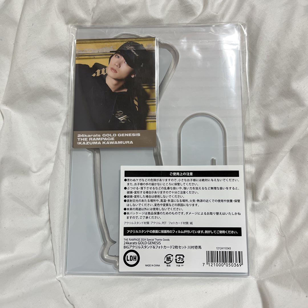 therampage ランペ 川村壱馬 アクリルスタンド フォトカード セット
