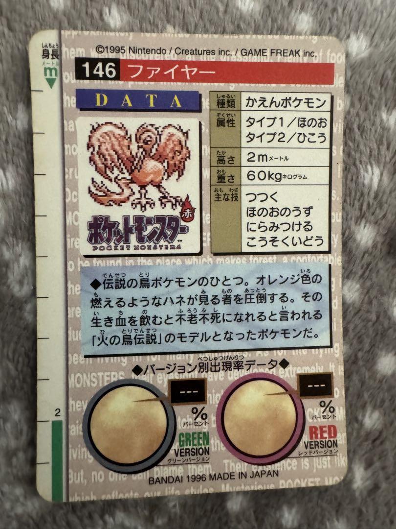 初期ポケカ フリーザー、ファイヤー、サンダーセット