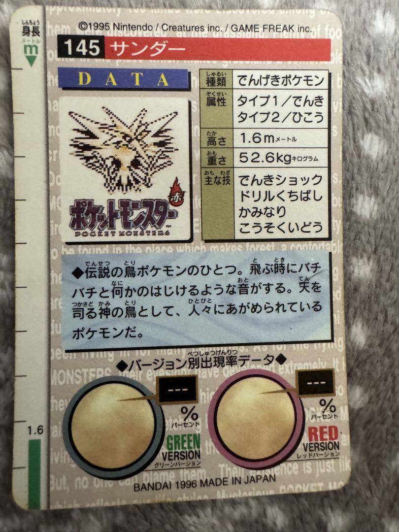 初期ポケカ フリーザー、ファイヤー、サンダーセット