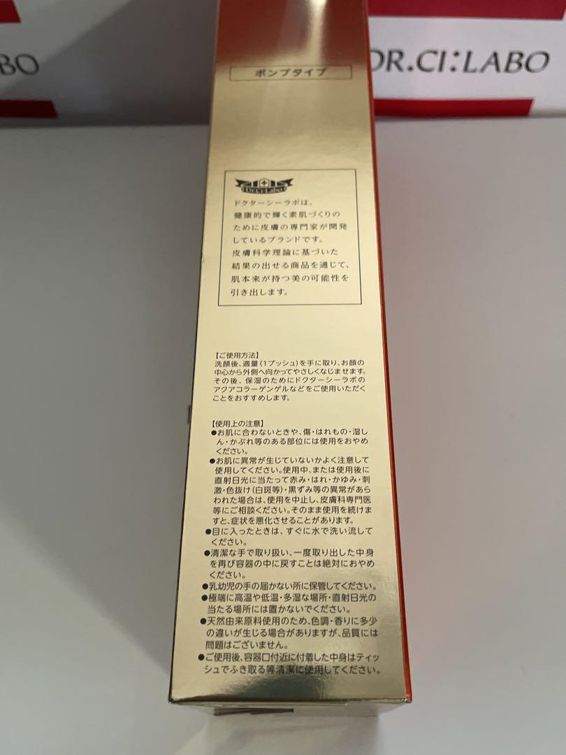 ドクターシーラボVエッセンスローションEX スペシャルポンプ式285ml