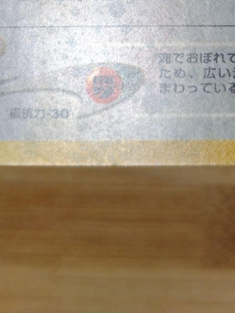やさしいカイリュー 旧裏 全ホロ 拡張パック第4弾 闇、そして光へ…