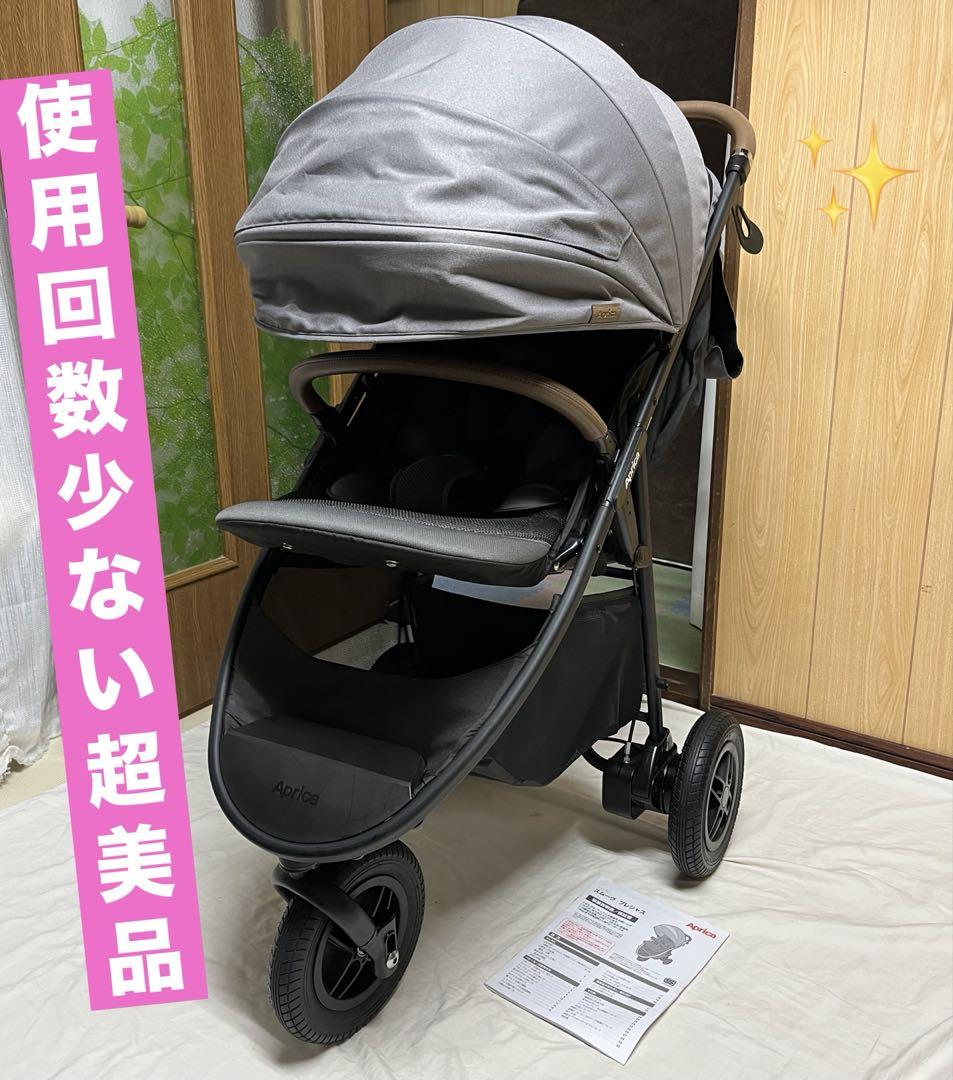 アップリカ スムーヴ プレシャス ベビーカー バギー 使用期間短い 超美品