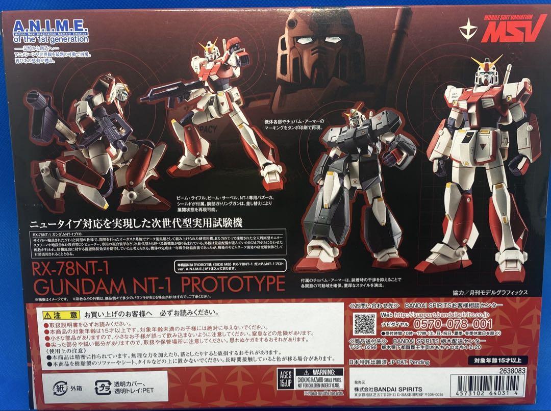 RX-78NT-1 ガンダムNT-1プロトタイプ ver. A.N.I.M.E.