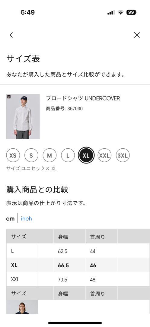 UG 7点　オーバーサイズジャケット UNDERCOVER セットアップ　GU