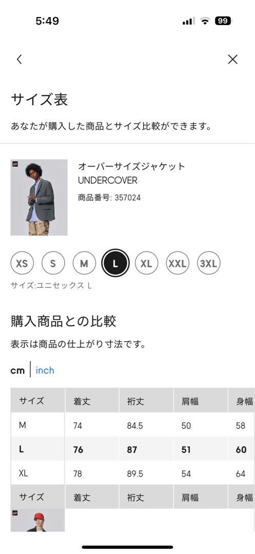 UG 7点　オーバーサイズジャケット UNDERCOVER セットアップ　GU