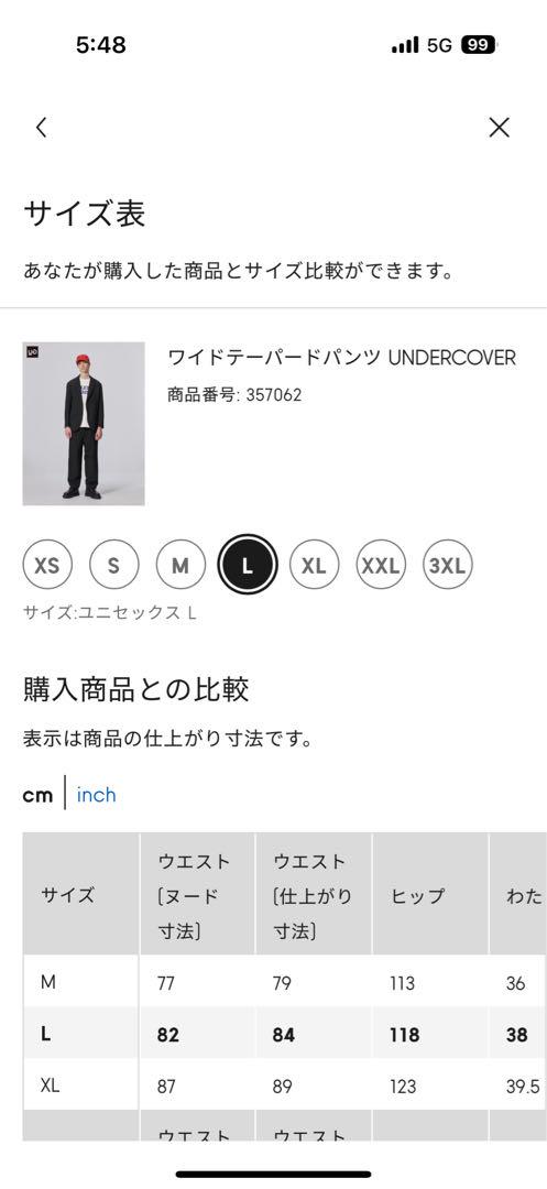 UG 7点　オーバーサイズジャケット UNDERCOVER セットアップ　GU