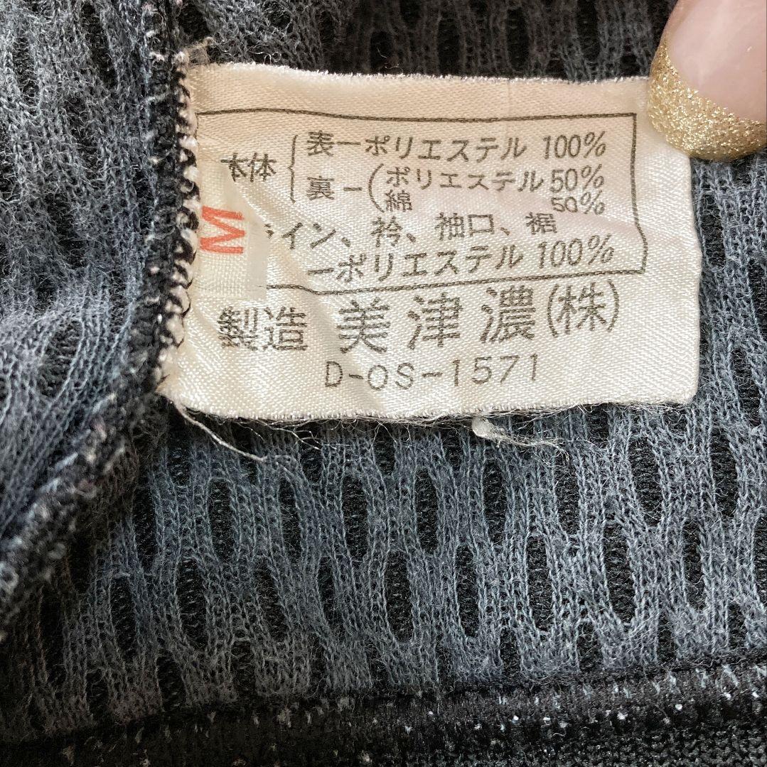 ミズノ スーパースター ジャージ セットアップ 昭和レトロ 80S 美津濃 レア