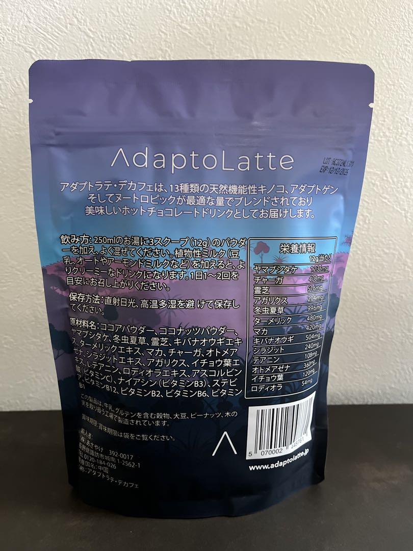 ＼昨日到着／AdaptoLatte★ アダプトラテ デカフェ 脱カフェイン中毒 アダプトラテパウダー（オリジナル＋デカフェ） – AdaptoLatte JP