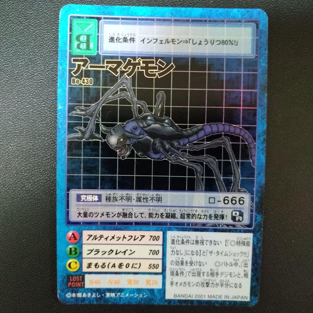 世界に4枚】旧デジモンカードアーマゲモン BO430 PSA10