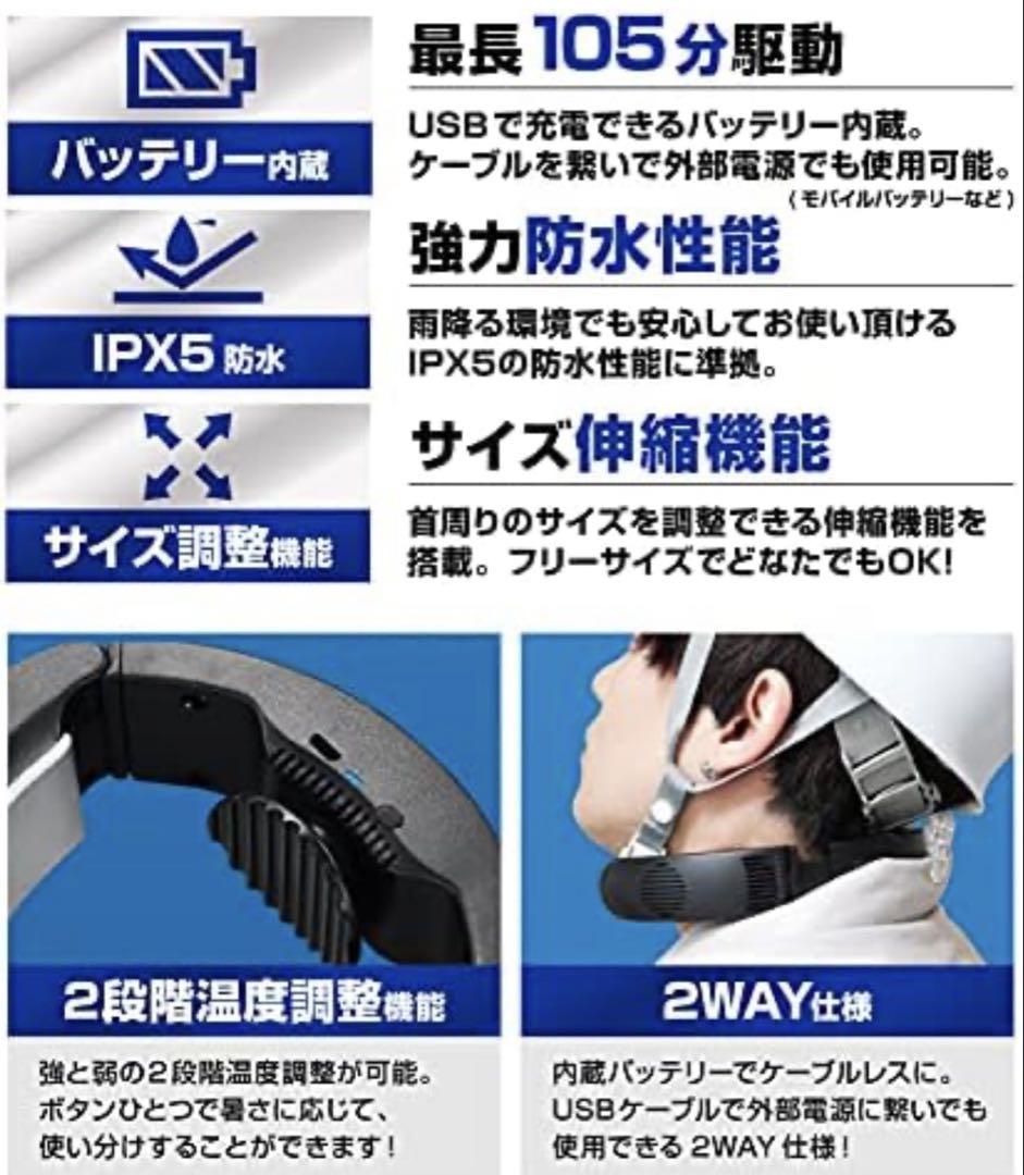 【美品】THANKO ネッククーラーPro NECOLNSP