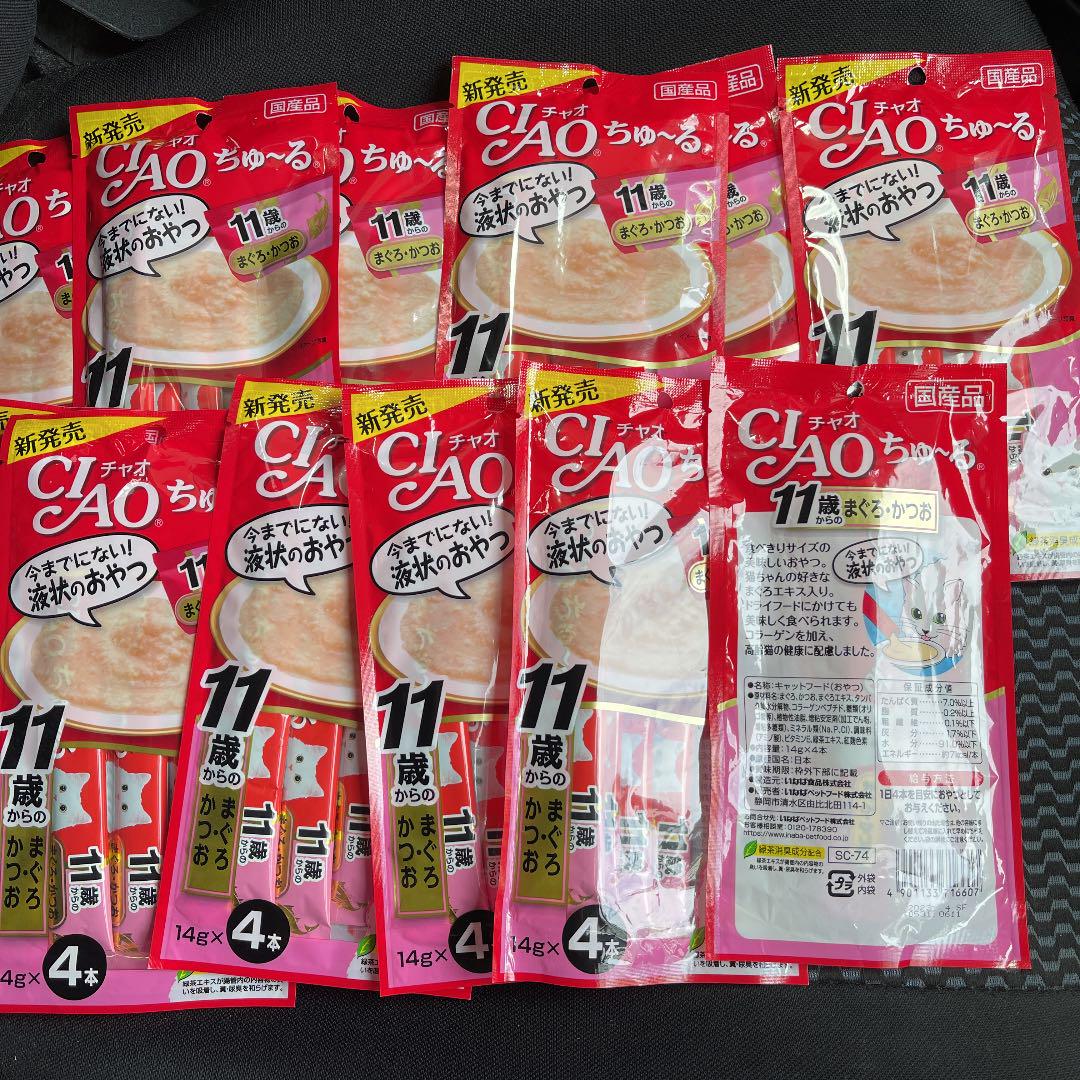 チャオちゅーる かつお まぐろ 14g 48本セット メルカリ