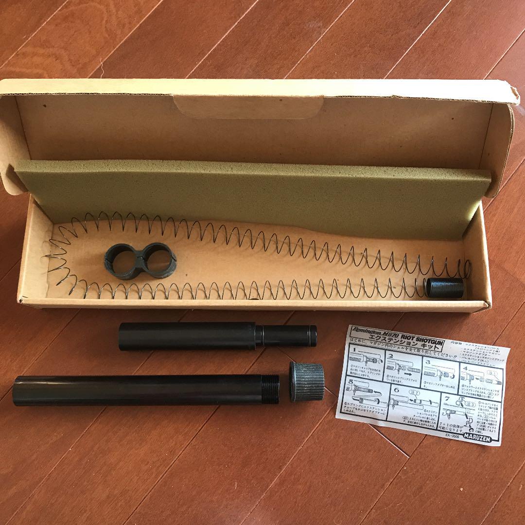 希少　マルゼンM870用エクステンションキット