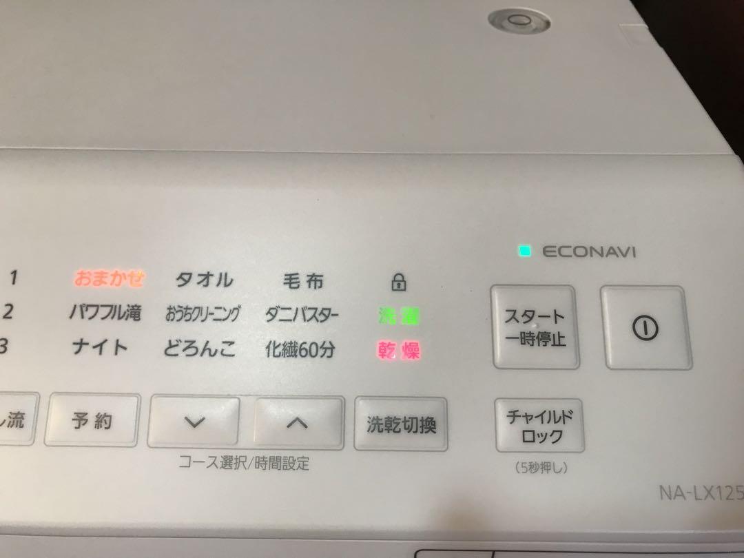 【送料込み】2022年製 パナソニック NA-LX125AL