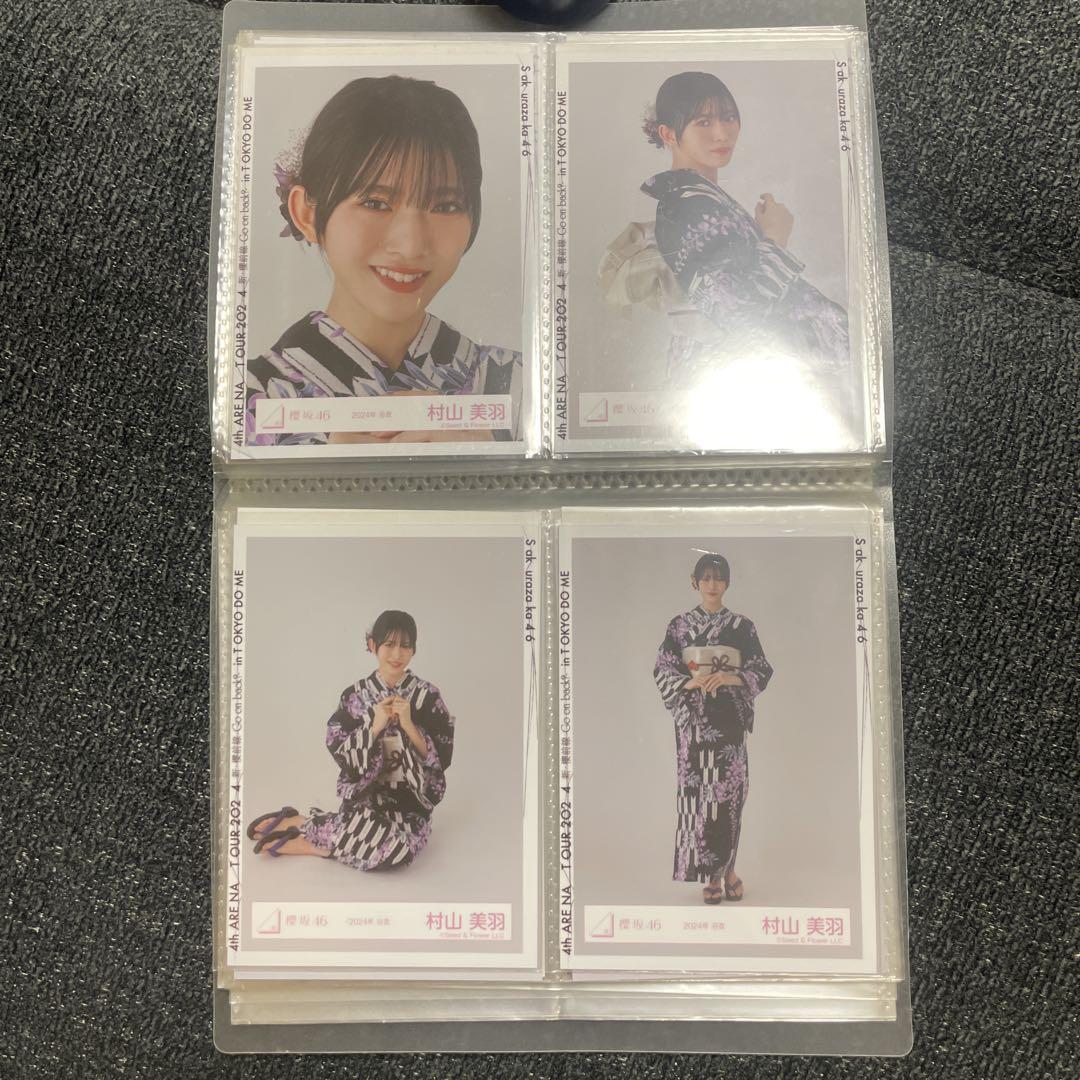 櫻坂46 村山美羽 生写真 まとめ売り50枚 - メルカリ