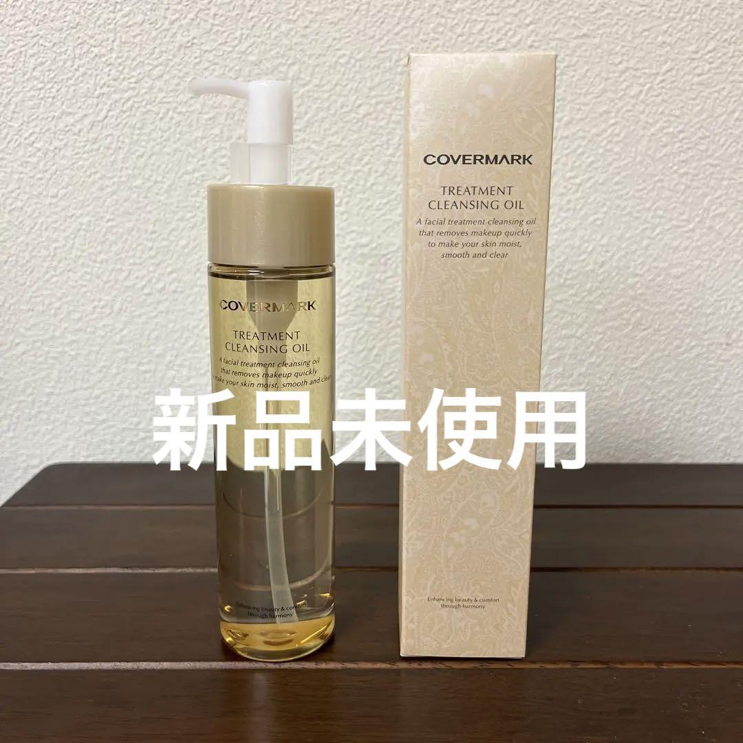 【新品未使用】カバーマーク トリートメント クレンジング オイル 200ml