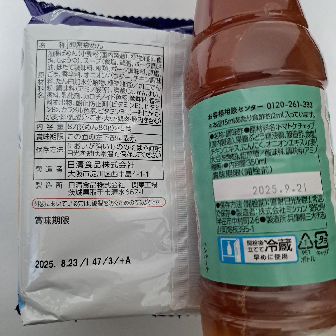 食品・食料品 詰め合わせ・まとめ売り 37点