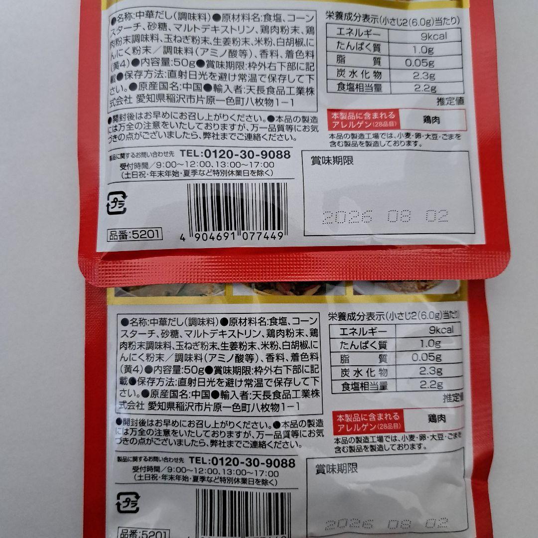 食品・食料品 詰め合わせ・まとめ売り 37点