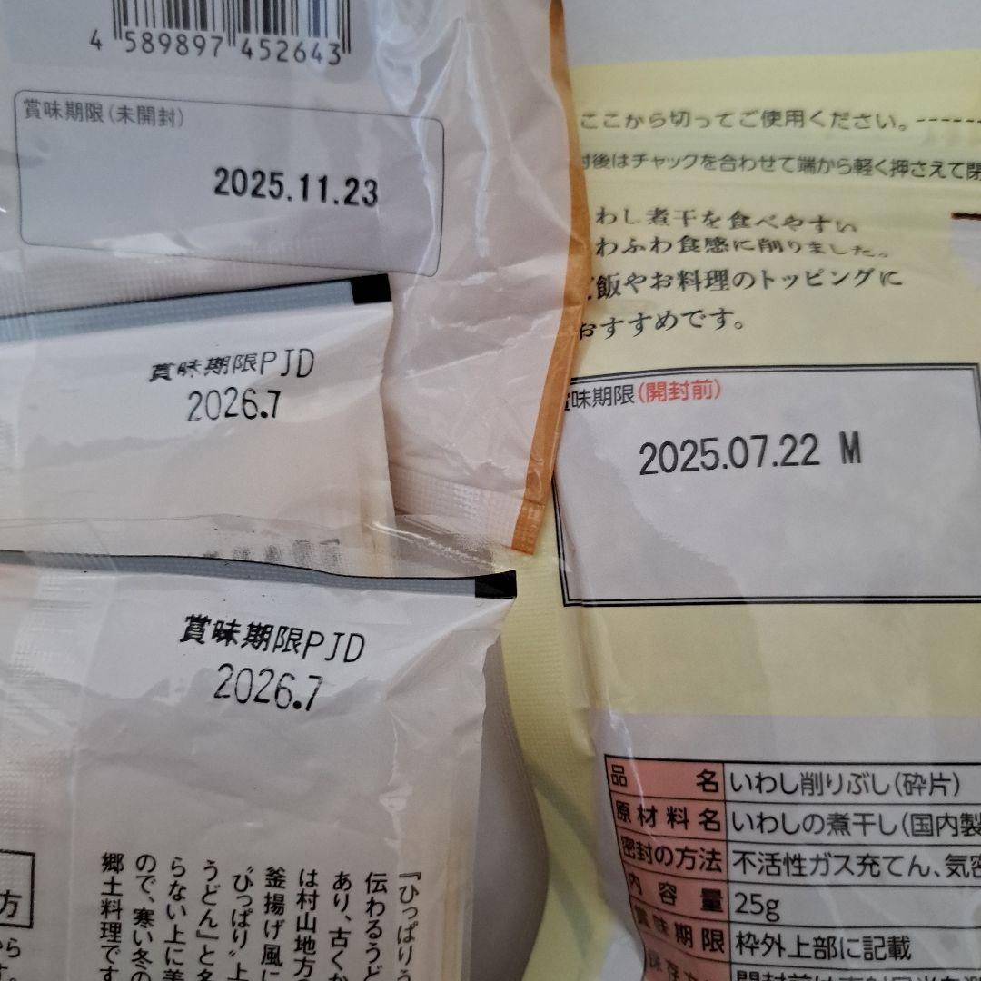 食品・食料品 詰め合わせ・まとめ売り 37点
