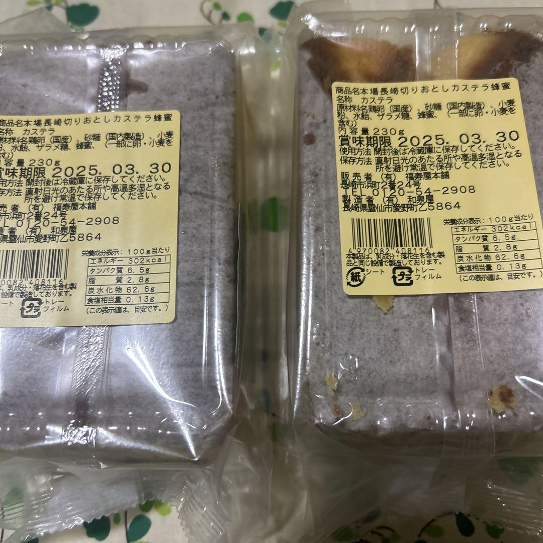 なおりんご　長崎カステラ切り落とし25パック