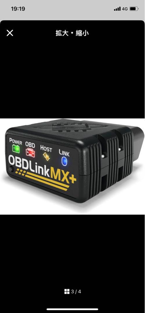 OBDLink MX+ OBD-IIスキャナー