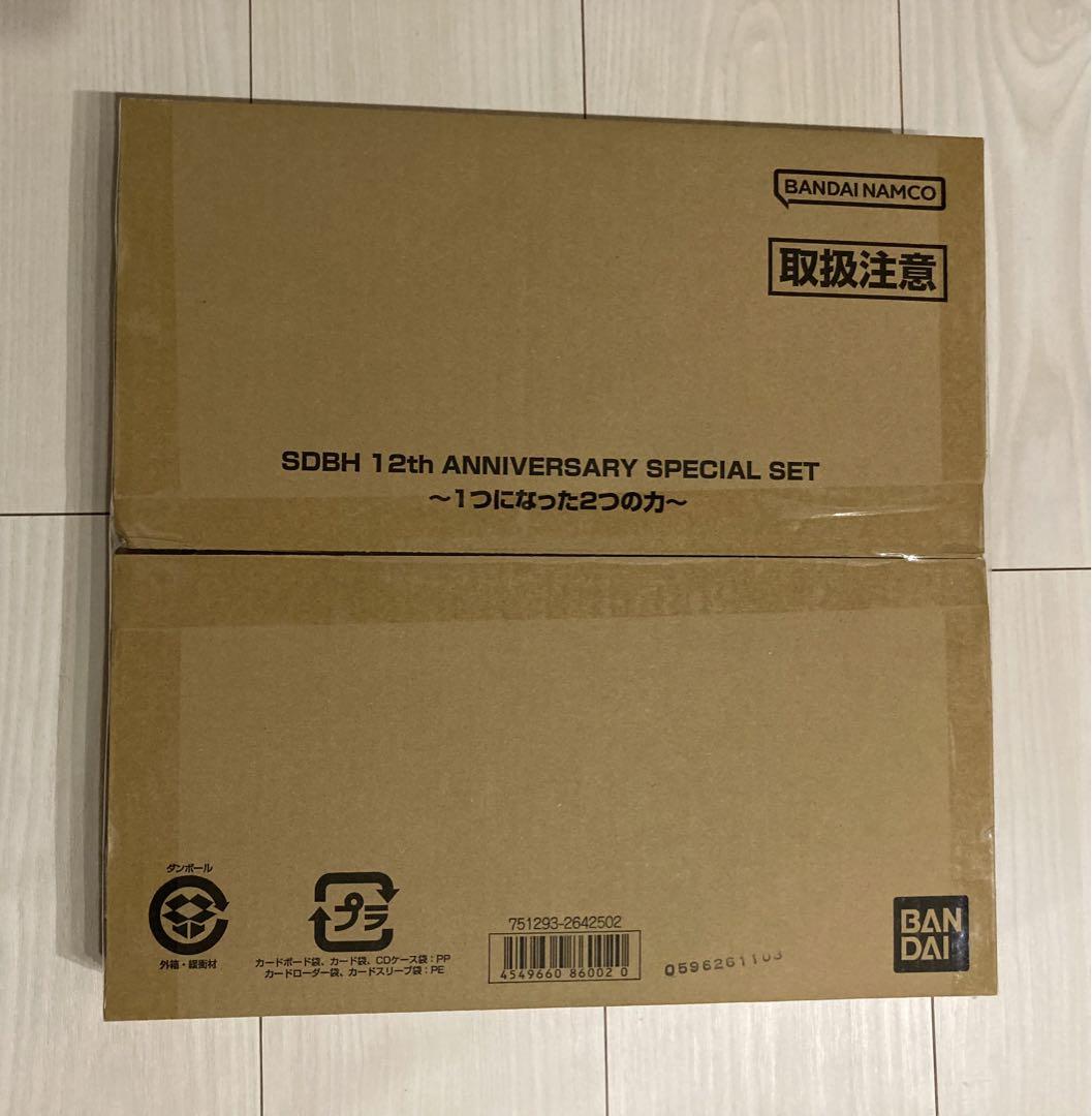 【未開封】SDBH 12thANNIVERSARY SPECIAL SET
