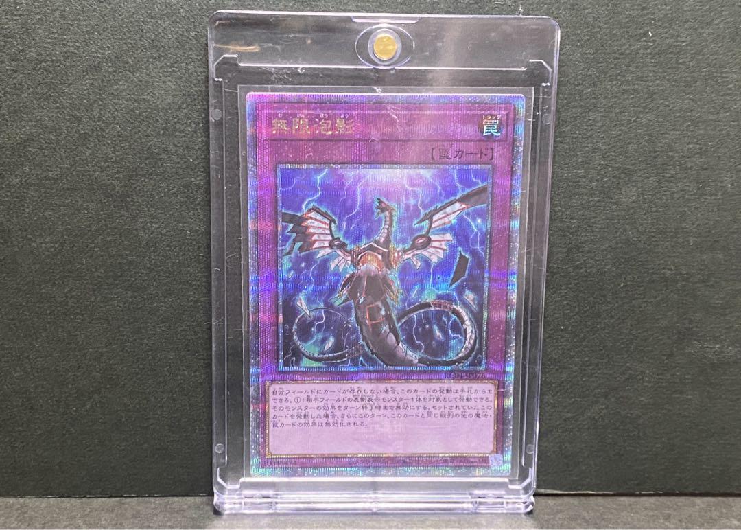 遊戯王 無限泡影 25th クオシク - メルカリ