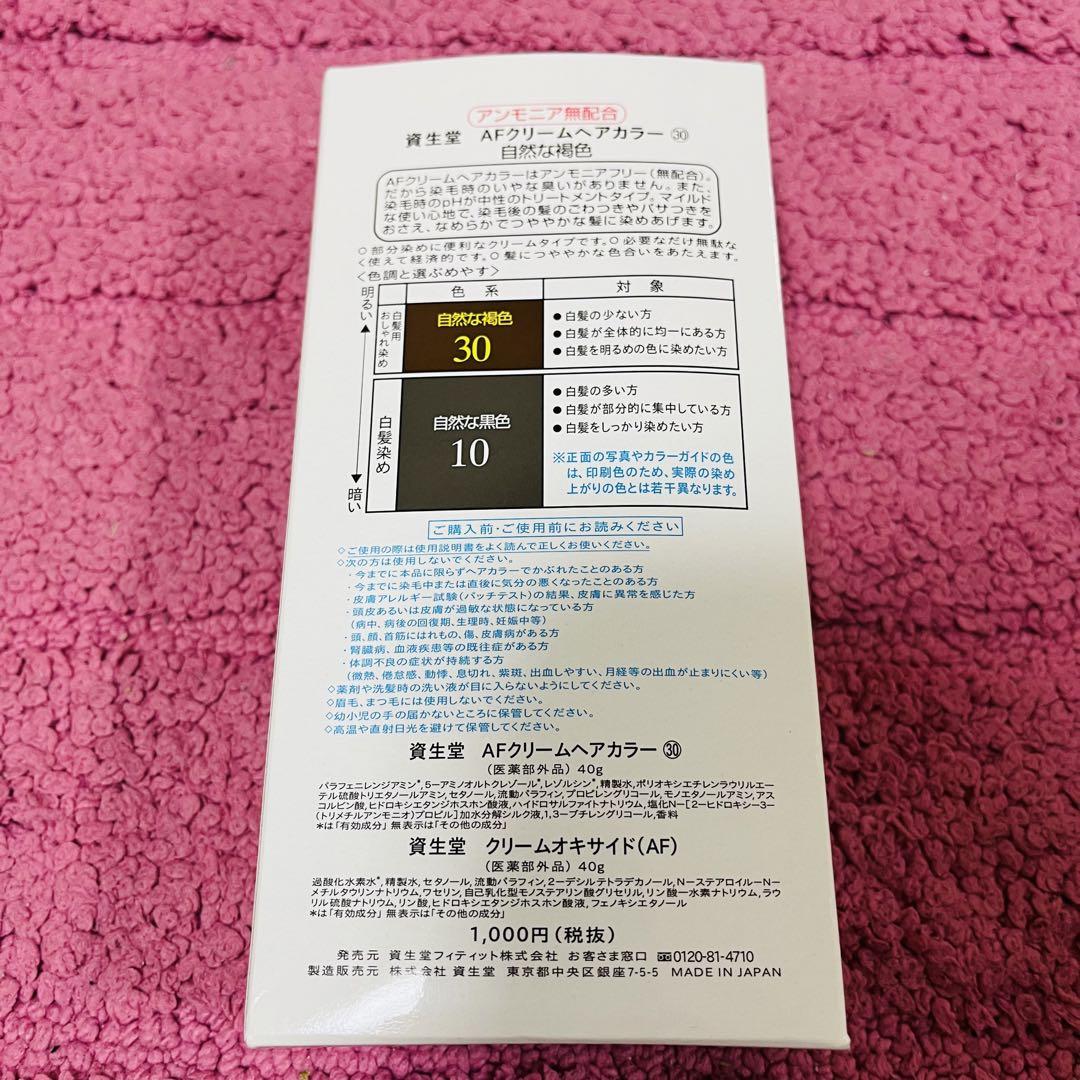 ✿ 4個セットAF
