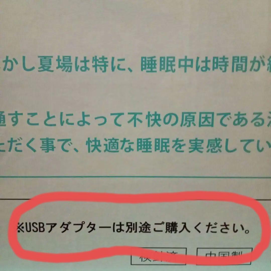 新品　エアコンマット　涼風すやすや　熱中症対策　敷きパッド