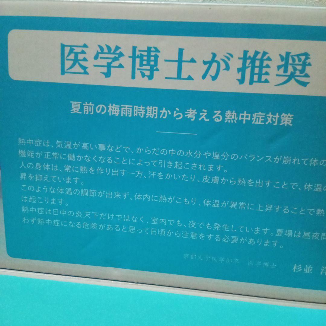 新品　エアコンマット　涼風すやすや　熱中症対策　敷きパッド