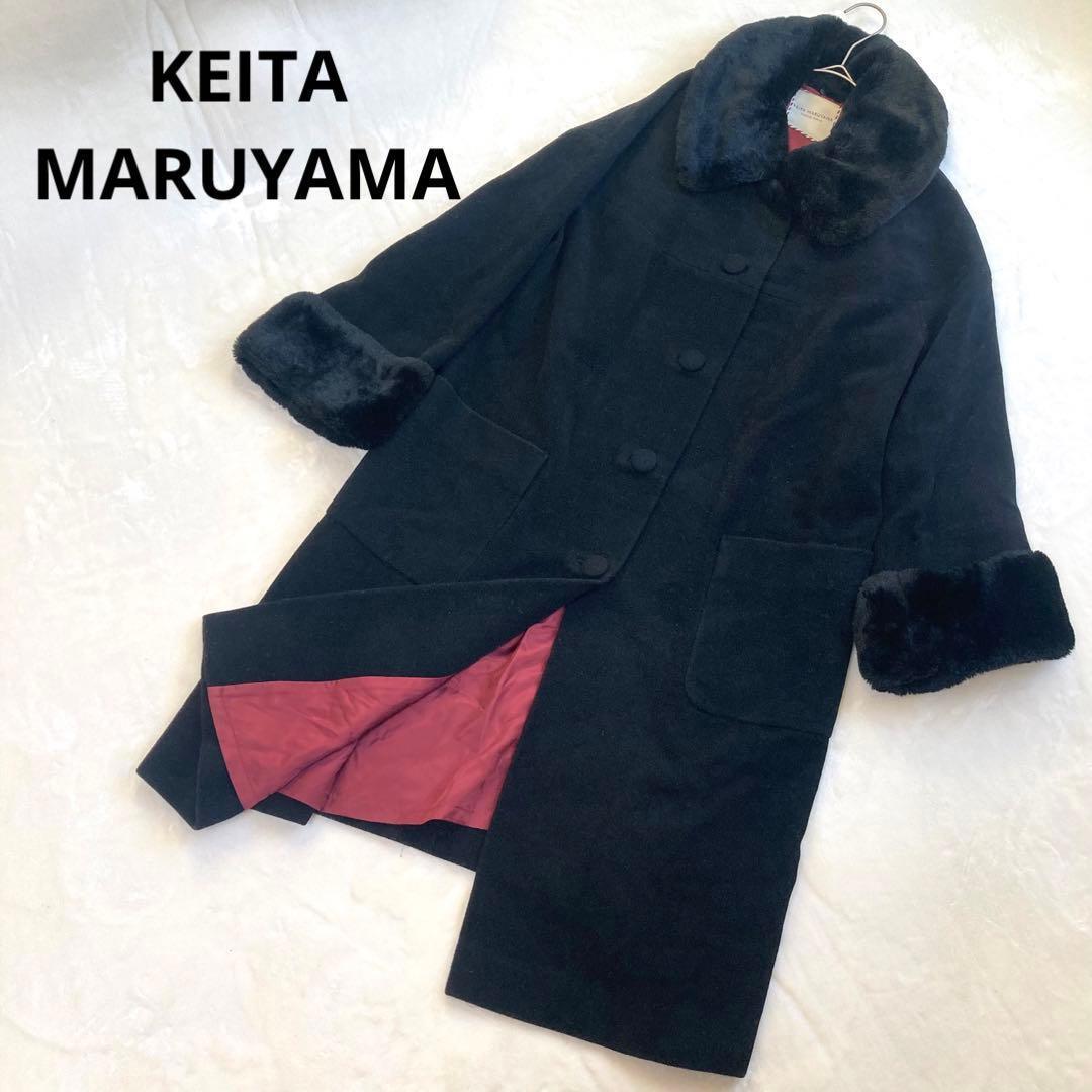 ケイタマルヤマ カシミヤ ウール ロングコート黒 きれいめ ファー付き SIZE KEITA MARUYAMA TOKYO PARIS