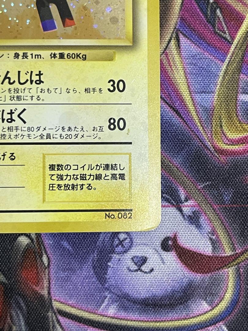 【渦あり】レアコイル 旧裏　キラ　マークなし　初版　マーク無し