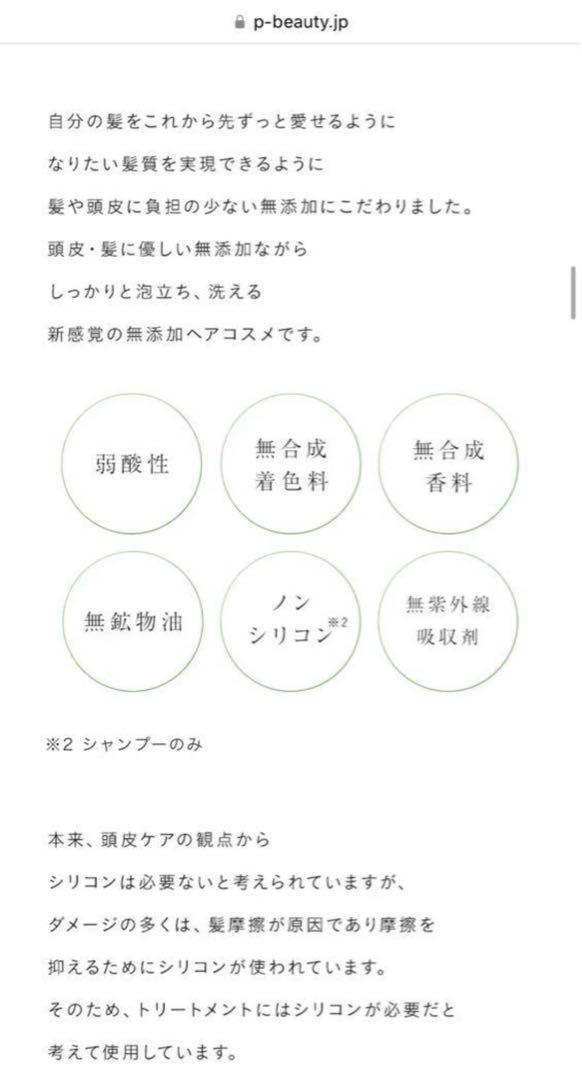 新品未使用 Cafune A シャンプー & トリートメント