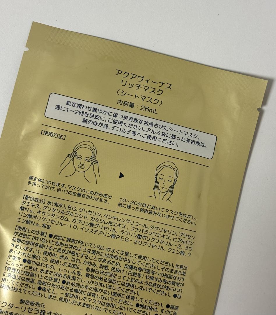パック・フェイスマスク ma-ki-