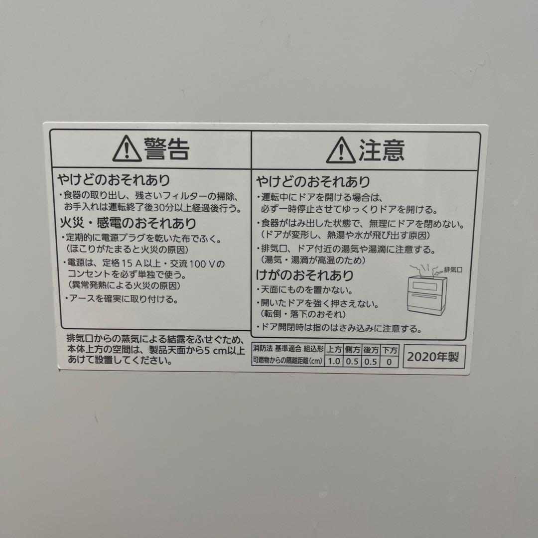 食器洗い乾燥機